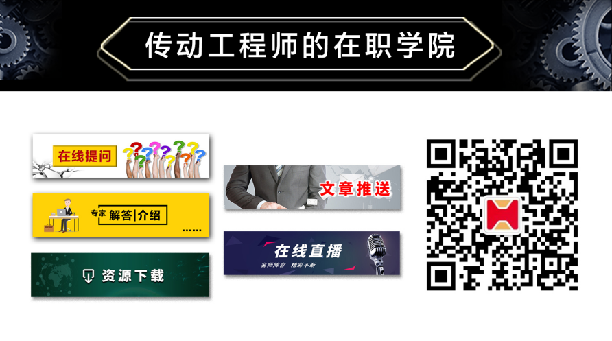 iHF齒輪學院 iHF齒輪學院