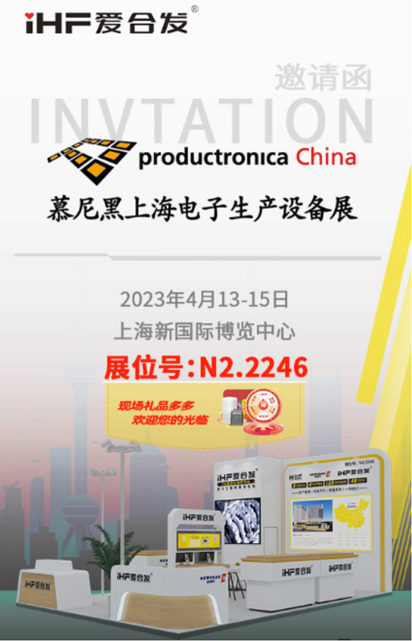 iHF愛合發(fā)機(jī)械配件采購平臺(tái)邀請(qǐng)函