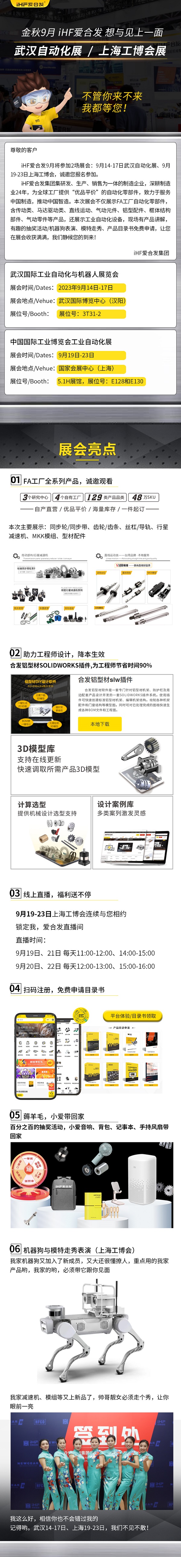 展會邀請：紐格爾即將乘坐高鐵與你相約武漢和上海！