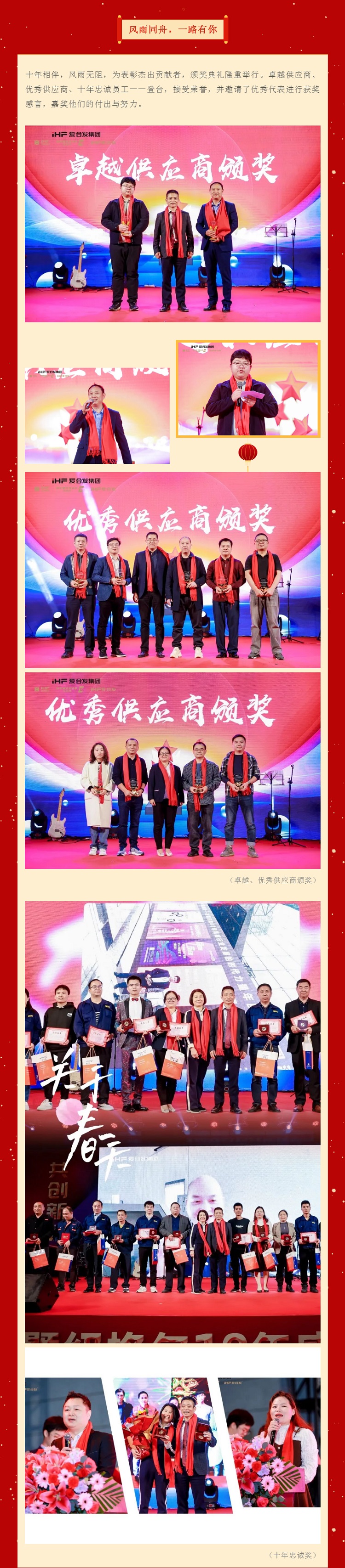 風(fēng)雨同舟，一路有你